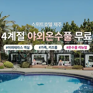 https://suites-hotel-jeju.jejukoreahotels.com